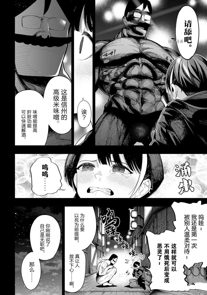第83话 试看版