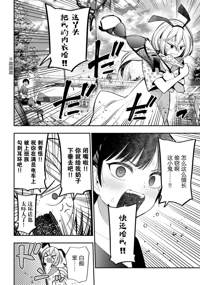 第83话 试看版