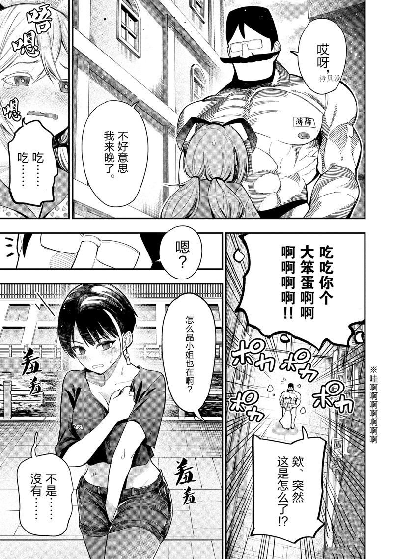 第83话 试看版