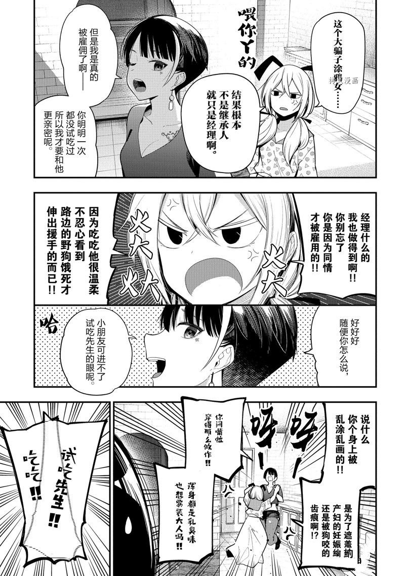 第83话 试看版