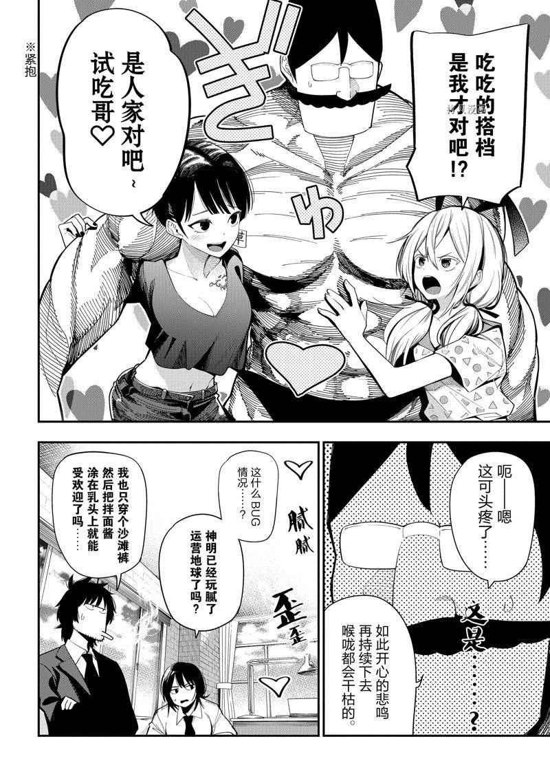 第83话 试看版