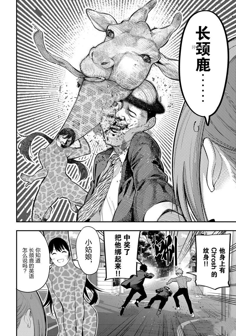 第84话 试看版