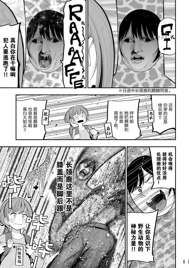 第84话 试看版