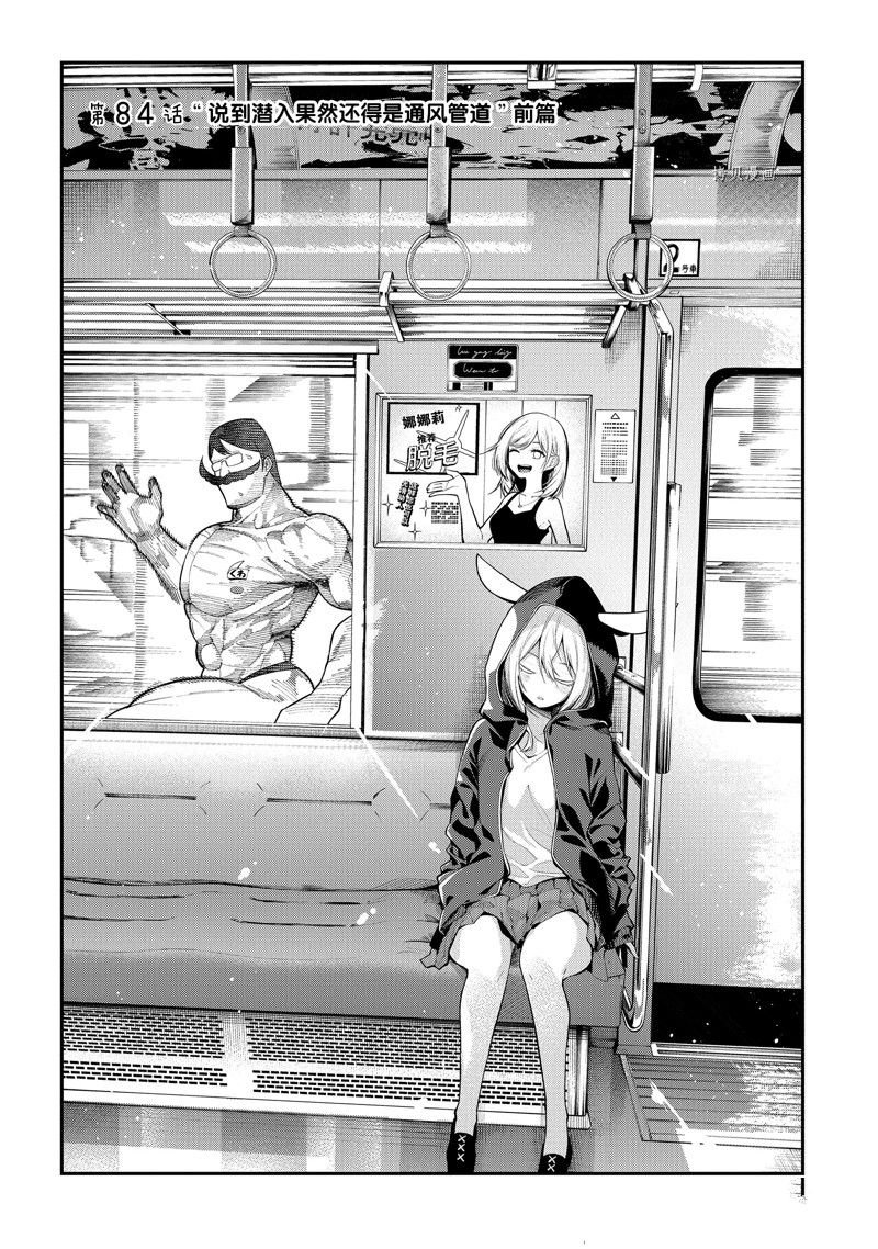 第84话 试看版