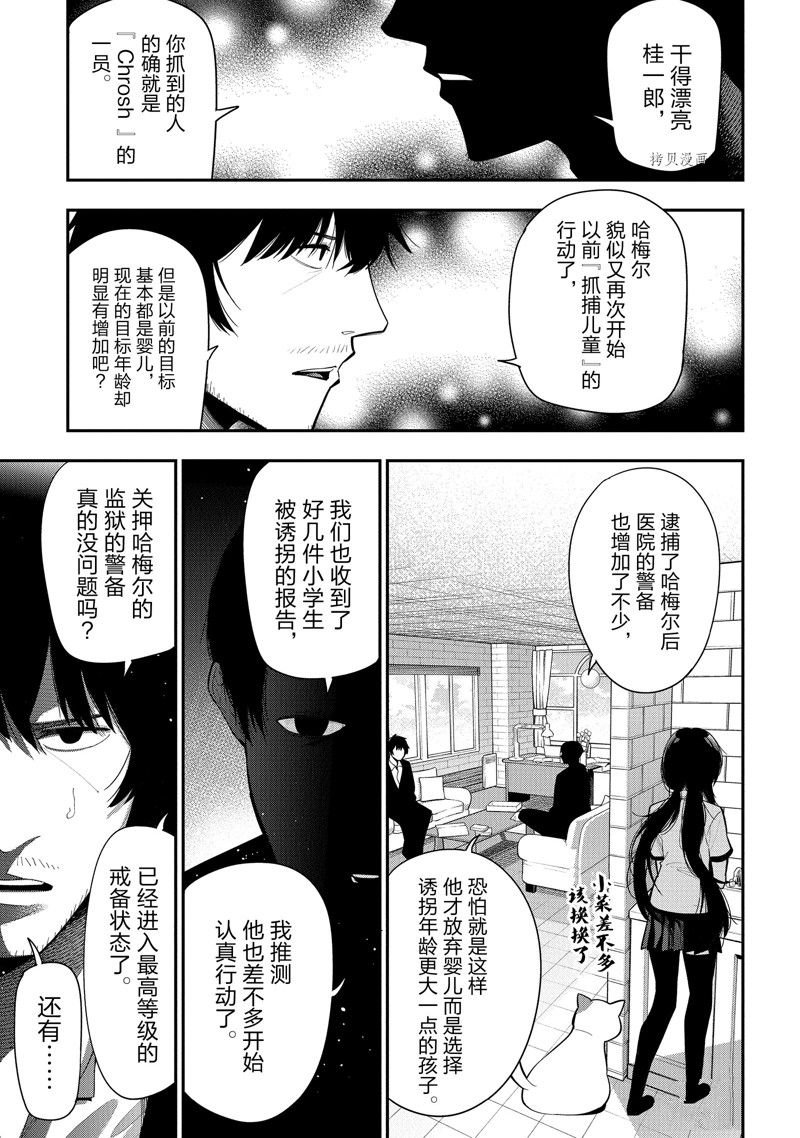 第84话 试看版