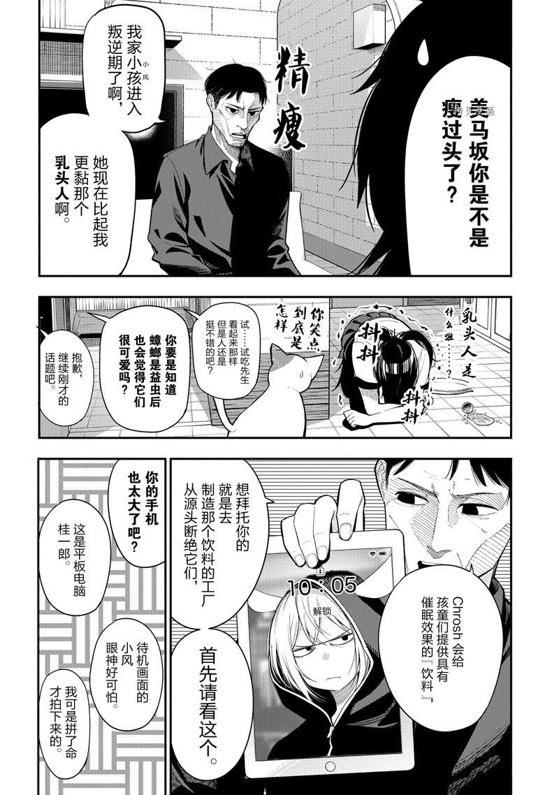第84话 试看版