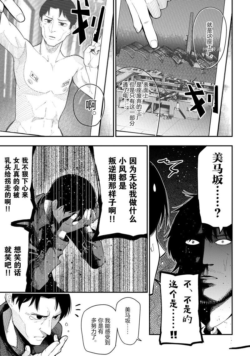 第84话 试看版