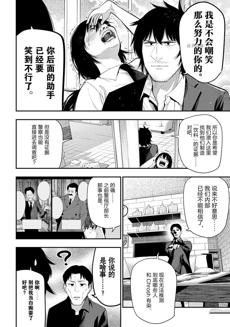 第84话 试看版