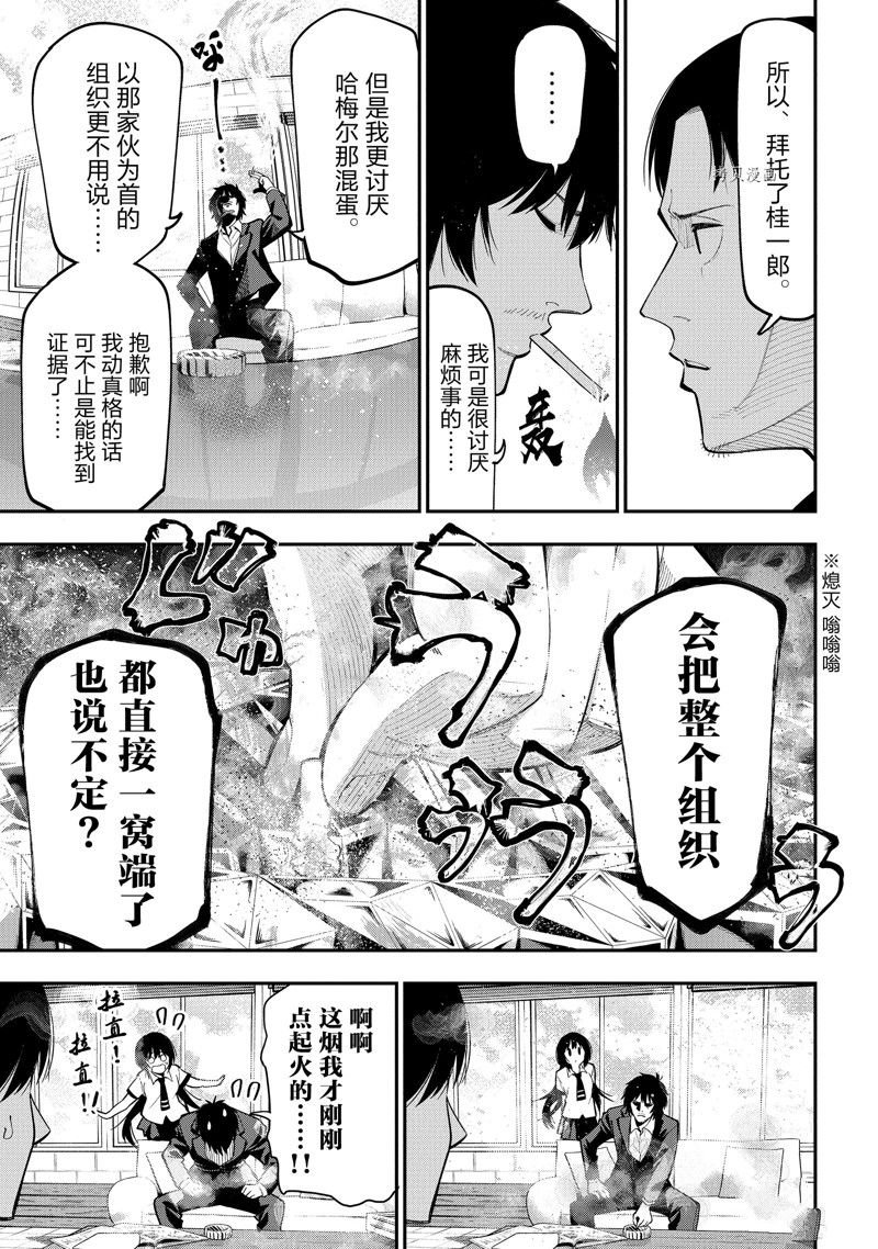 第84话 试看版