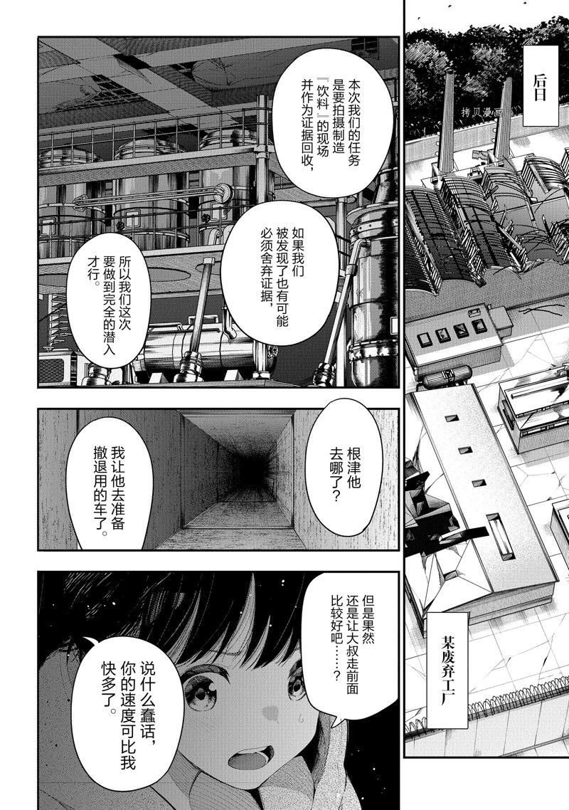 第84话 试看版