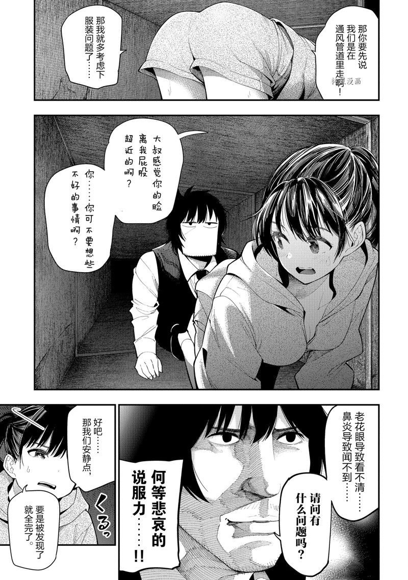 第84话 试看版