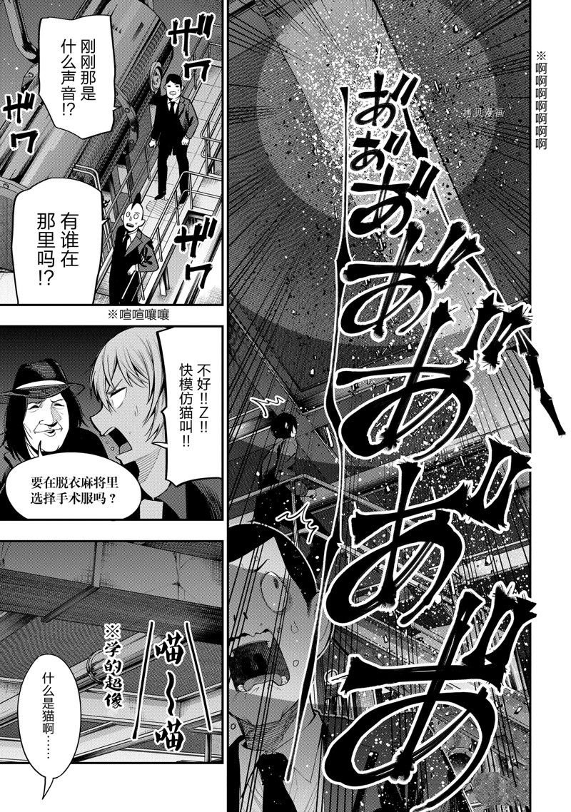 第84话 试看版
