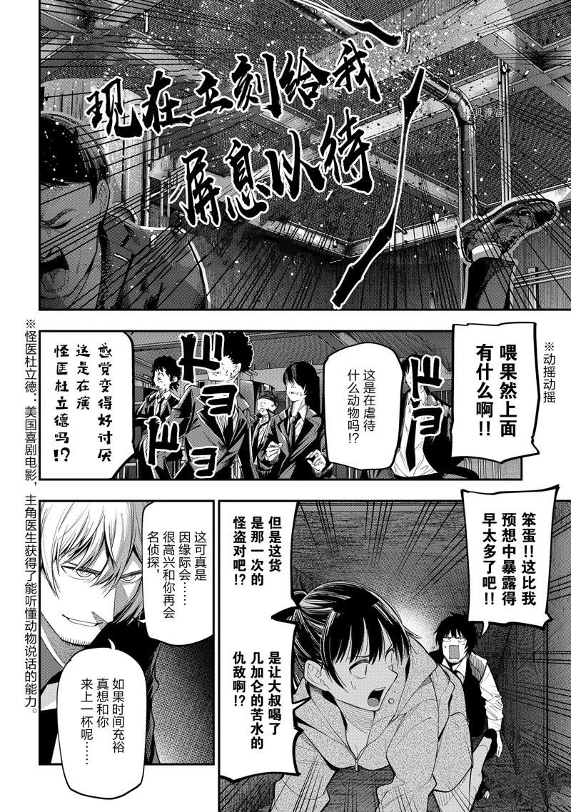 第84话 试看版