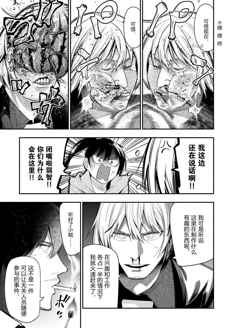 第84话 试看版
