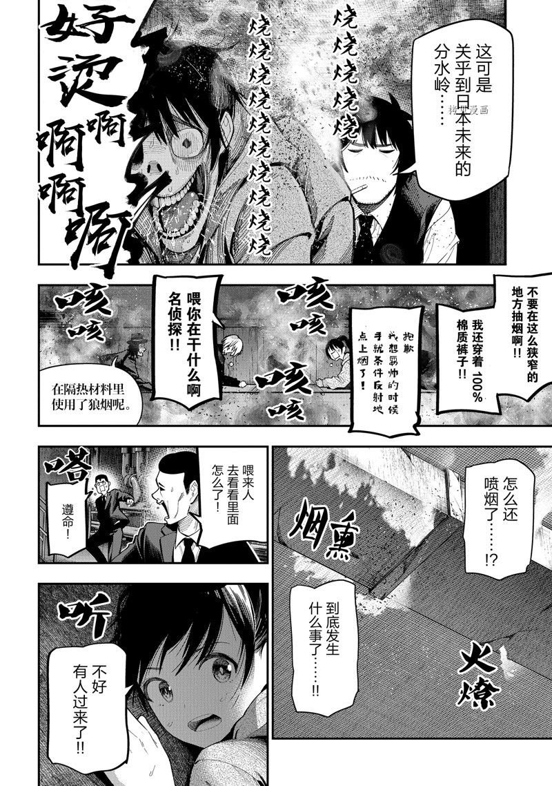 第84话 试看版