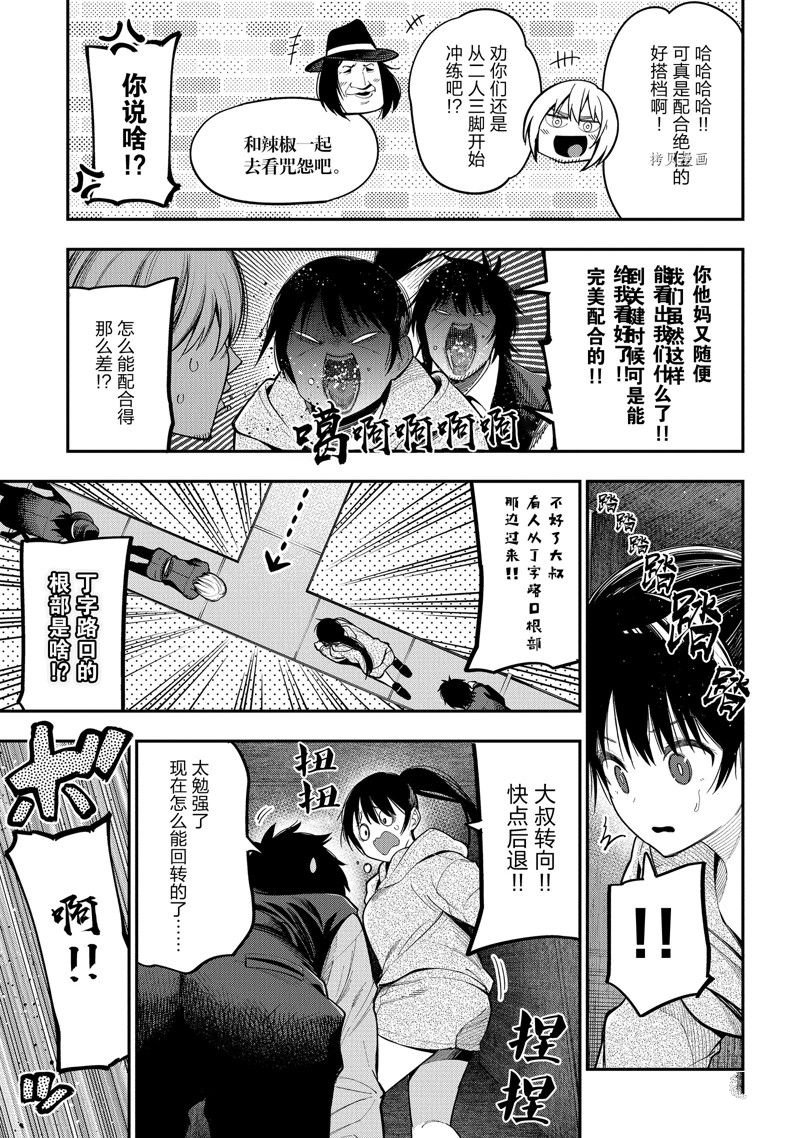 第84话 试看版
