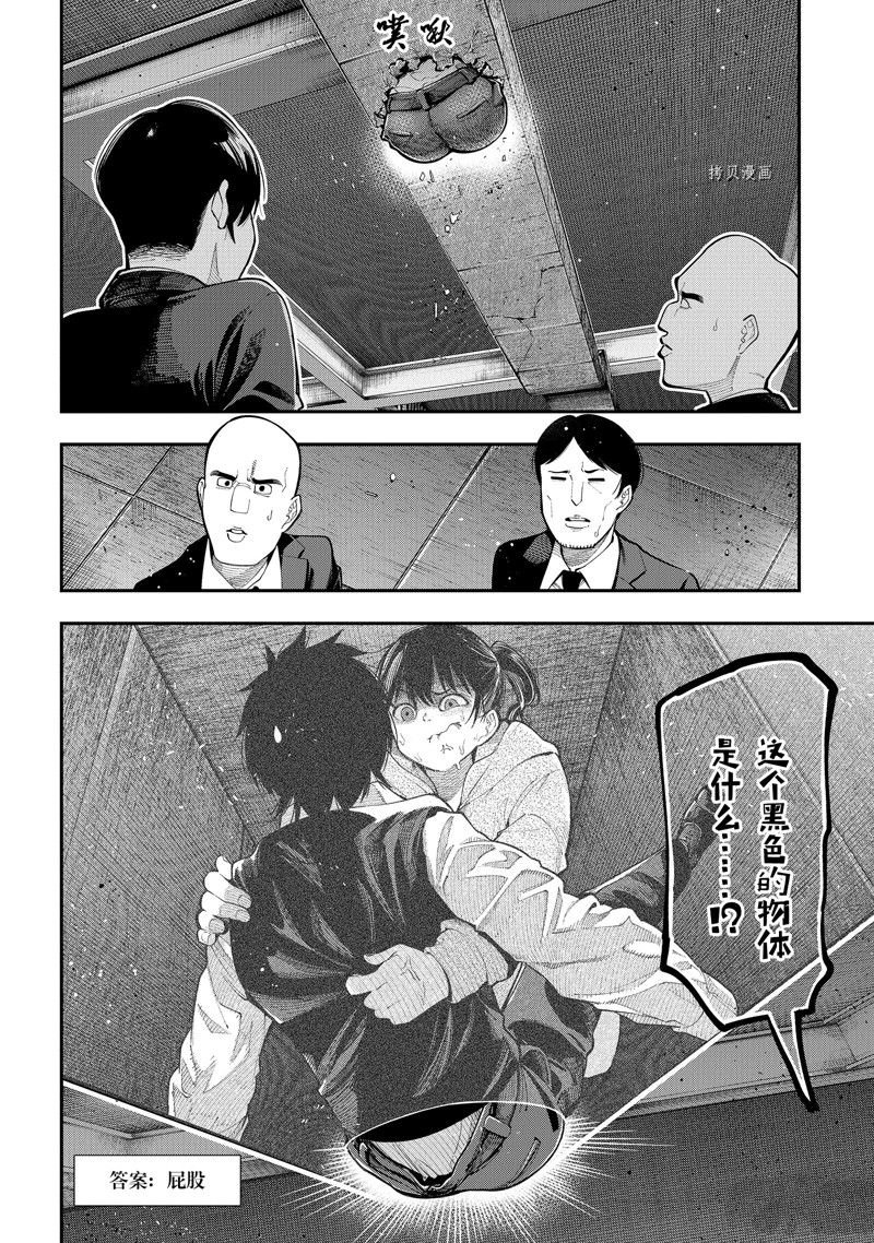 第84话 试看版