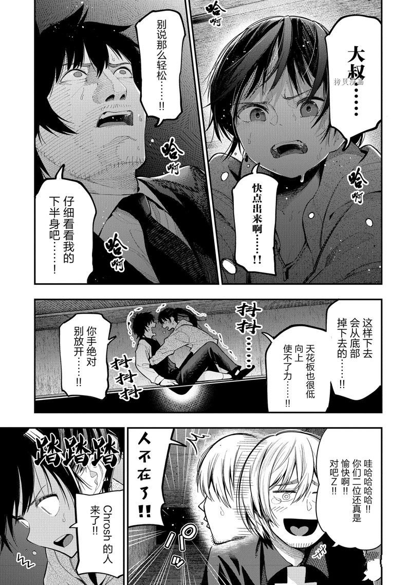 第84话 试看版