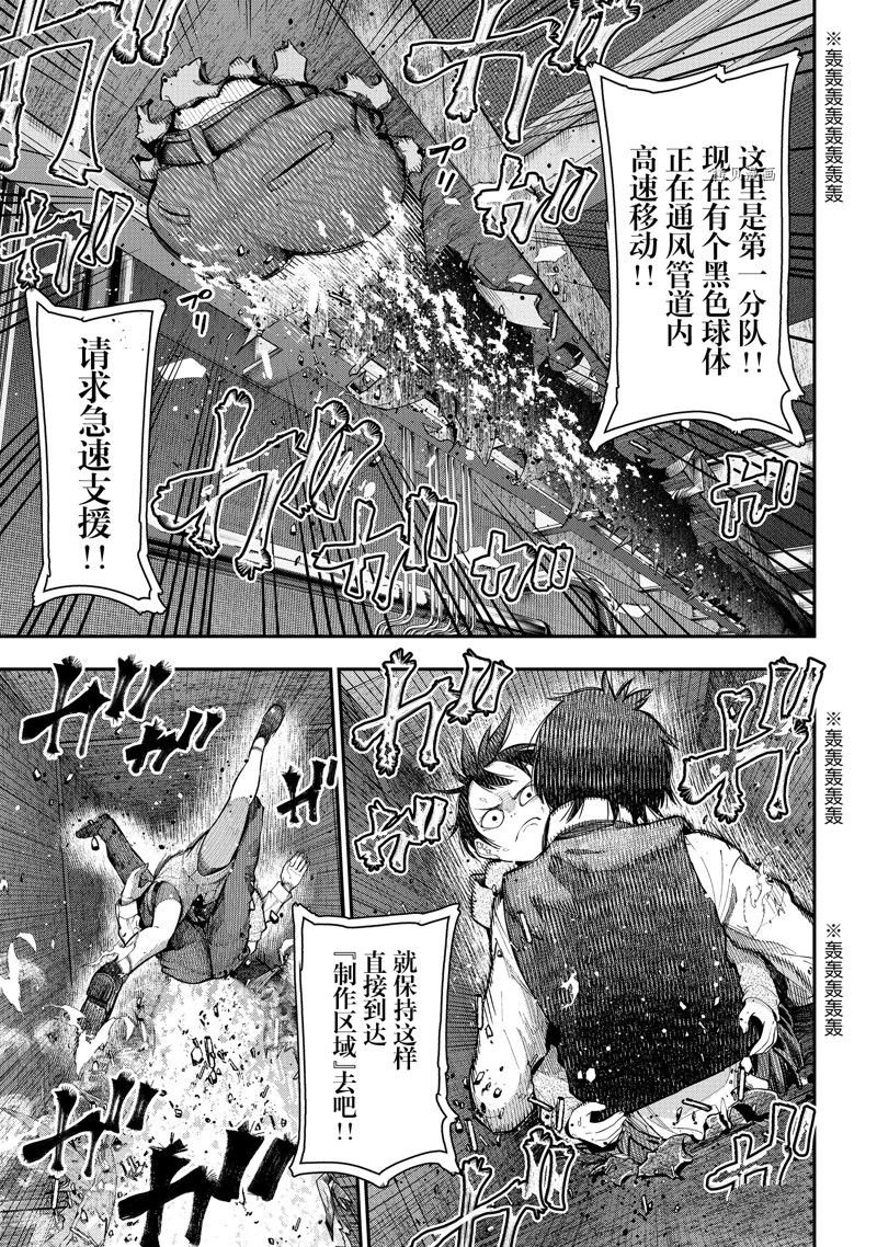 第84话 试看版