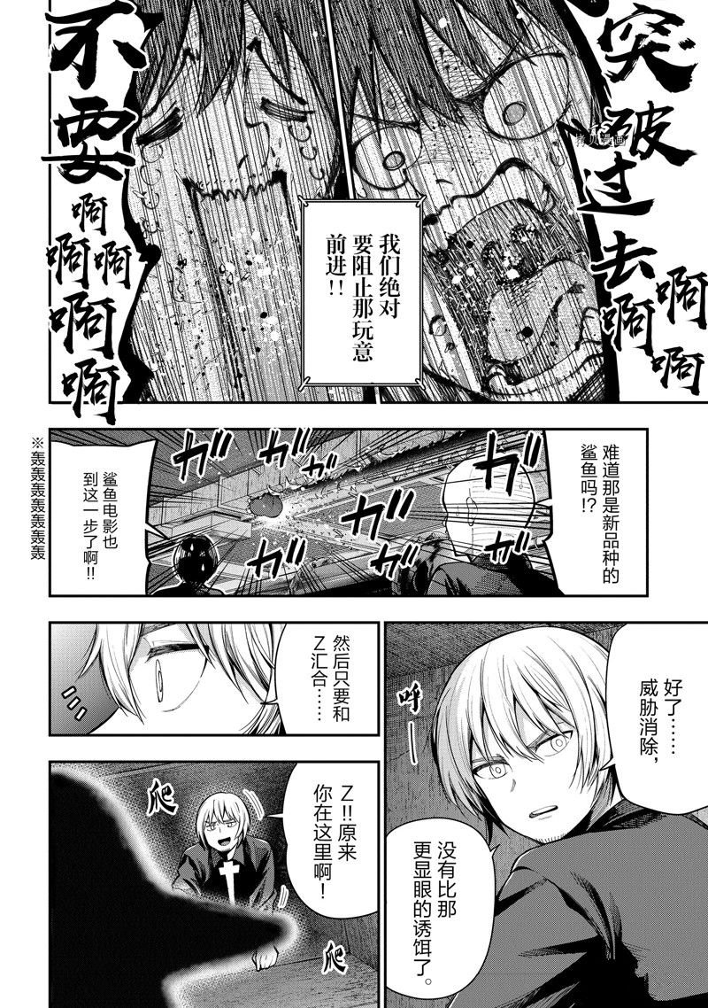第84话 试看版