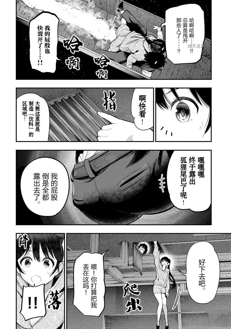 第84话 试看版