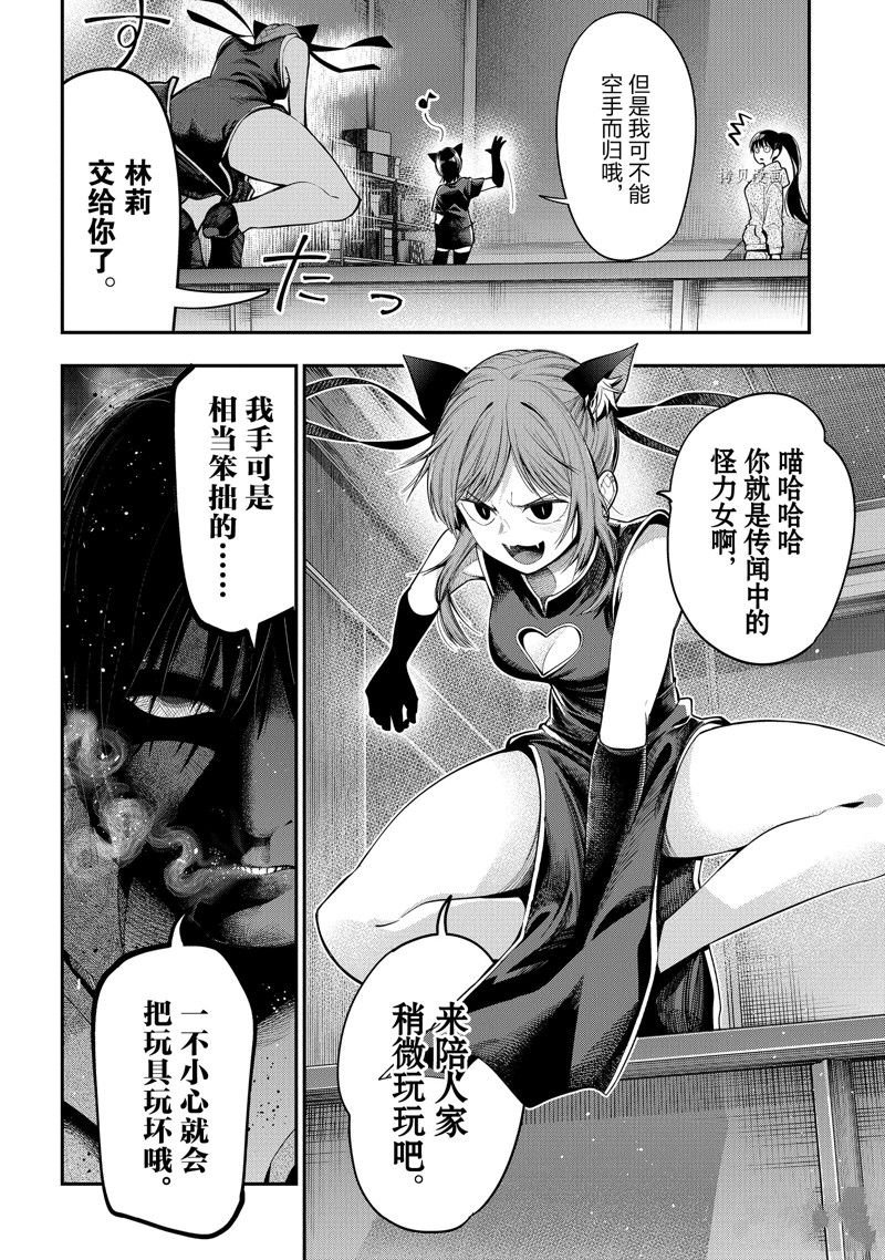 第84话 试看版