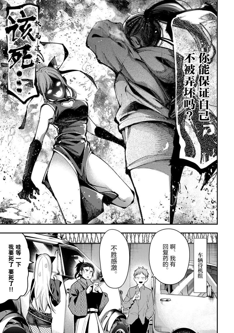 第84话 试看版