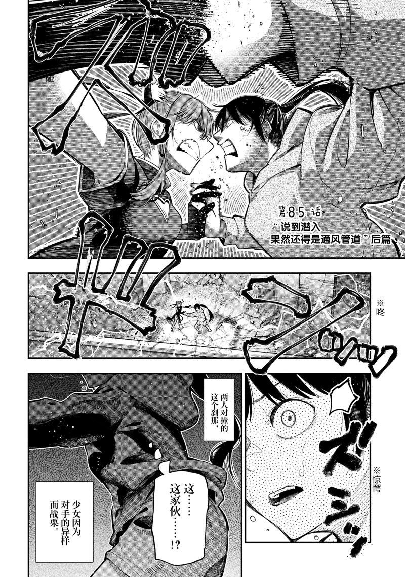 第85话 试看版