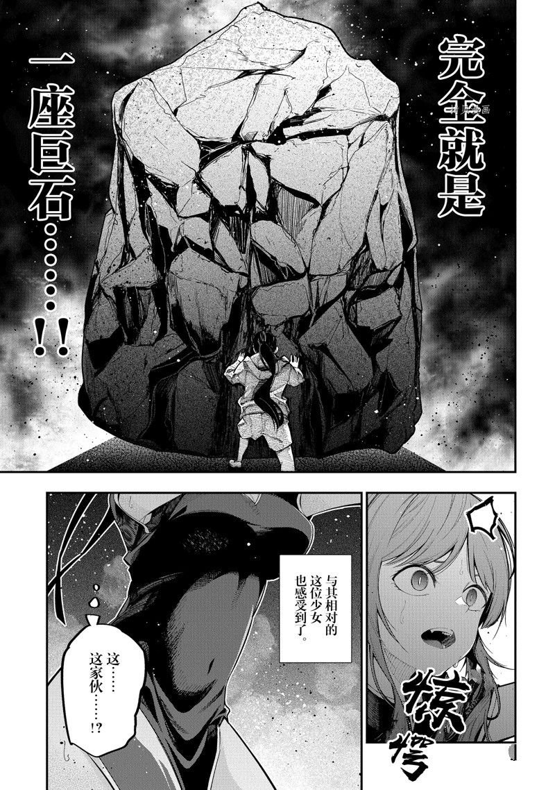 第85话 试看版
