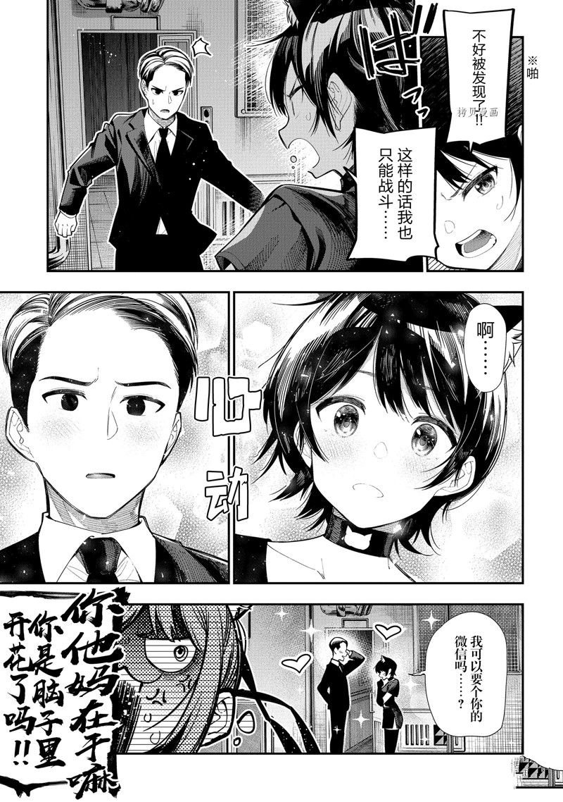 第85话 试看版