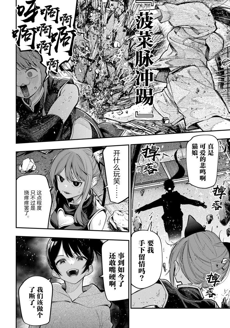第85话 试看版