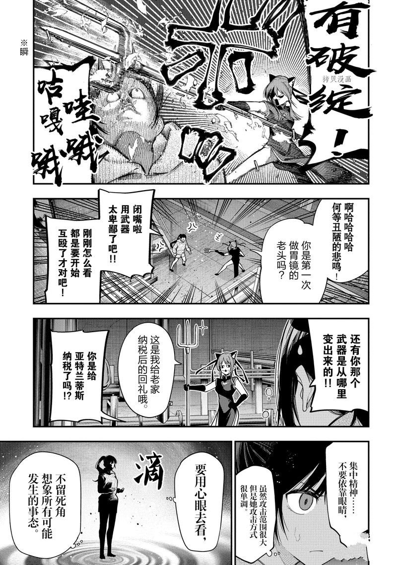 第85话 试看版