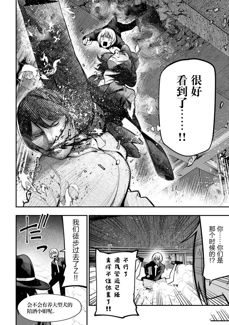 第85话 试看版