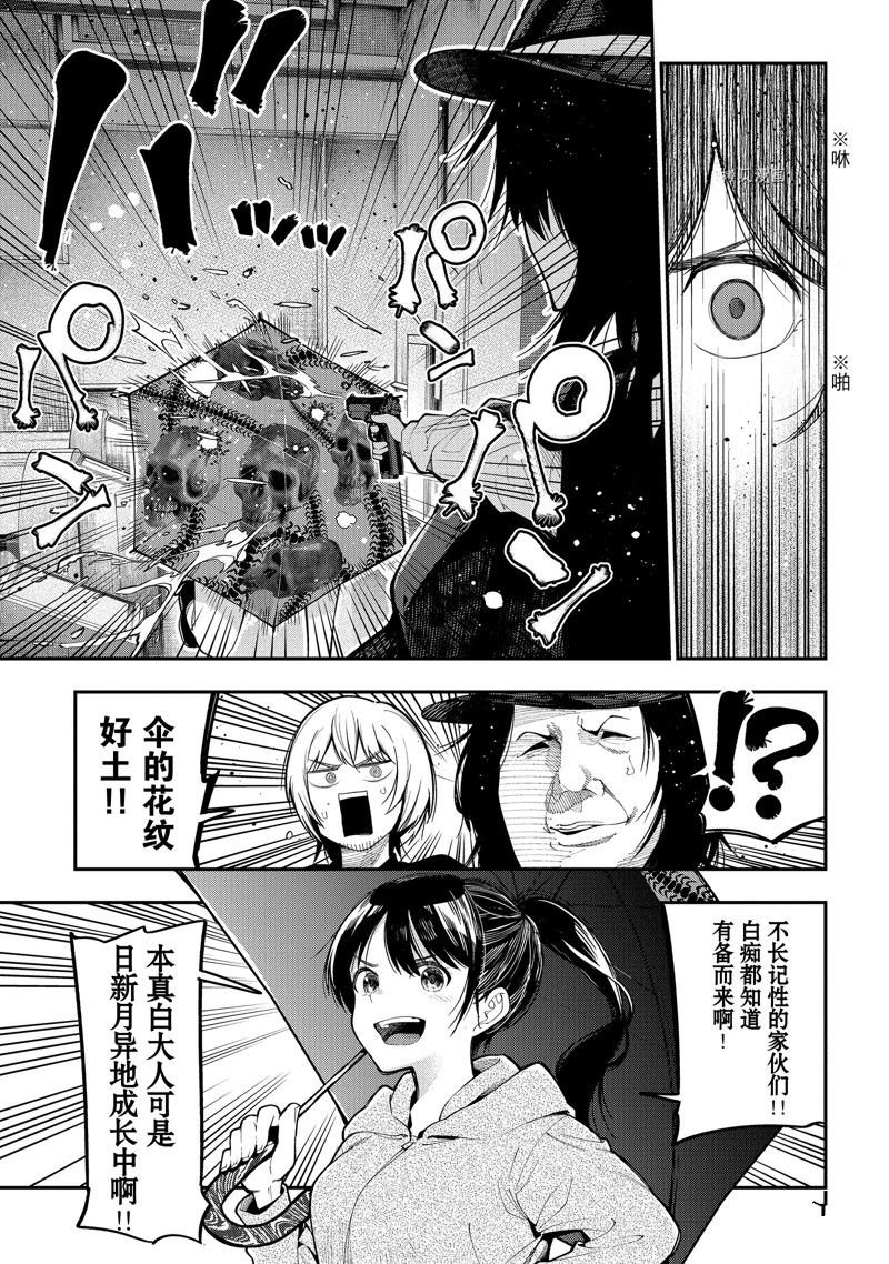 第85话 试看版