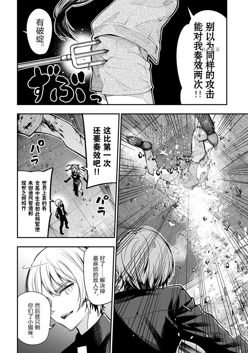 第85话 试看版