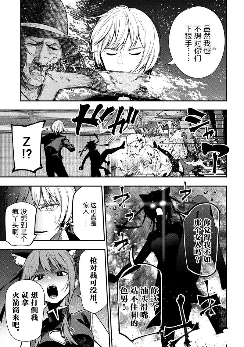第85话 试看版