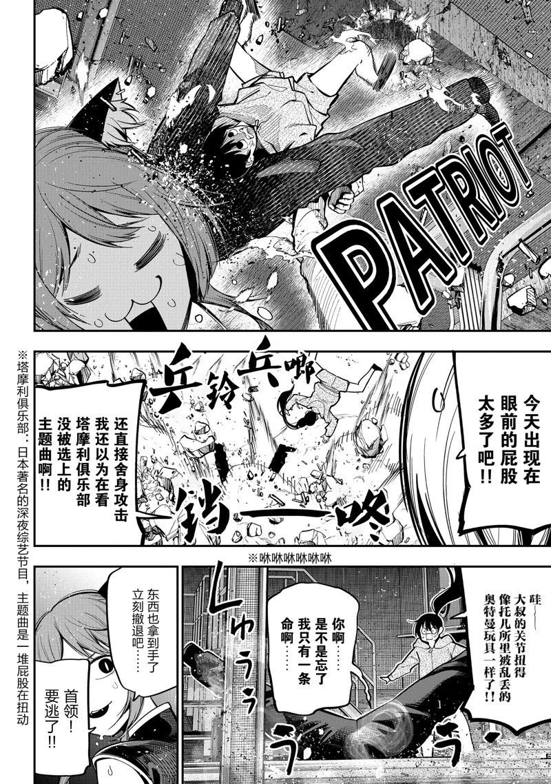 第85话 试看版