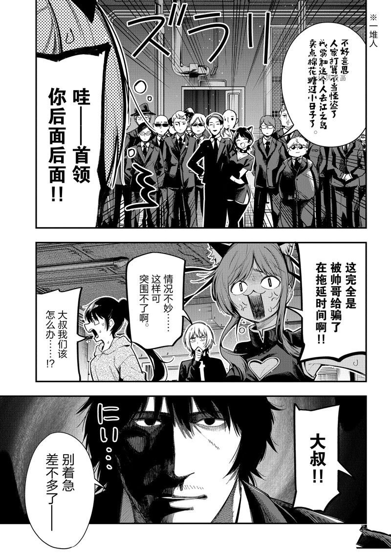 第85话 试看版