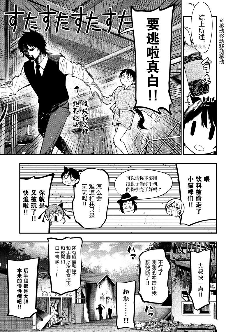 第85话 试看版