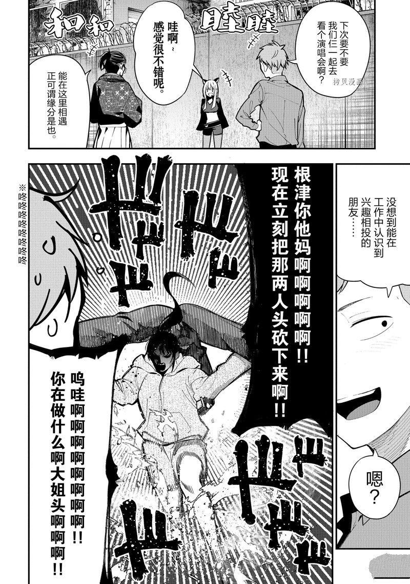 第85话 试看版