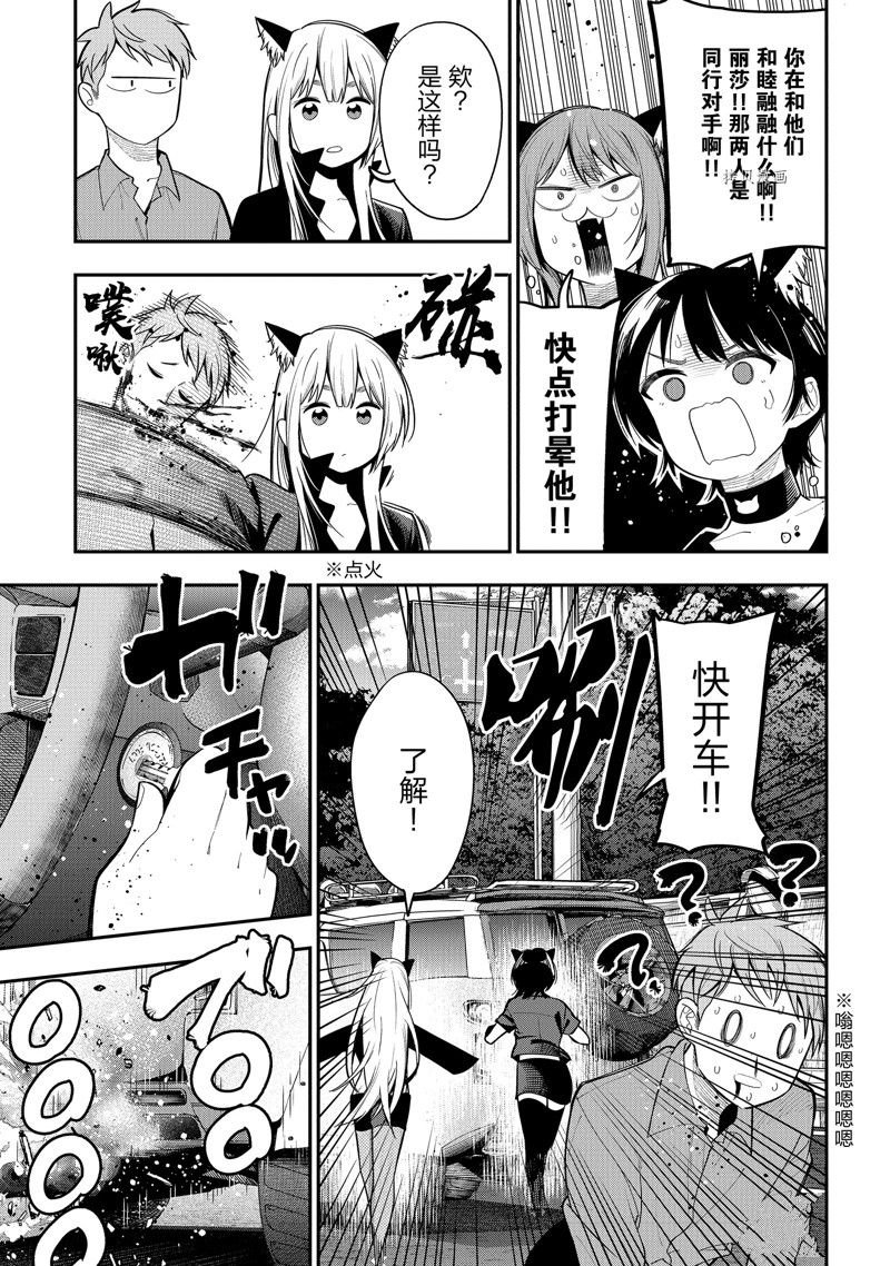 第85话 试看版