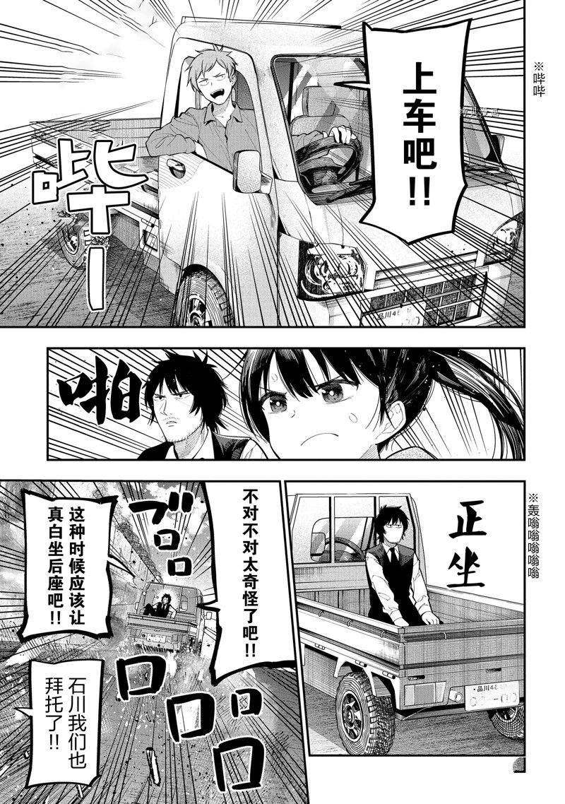第85话 试看版