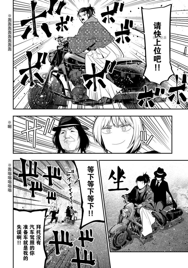 第85话 试看版