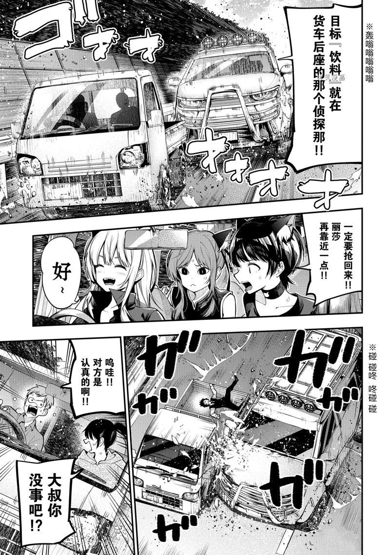 第85话 试看版