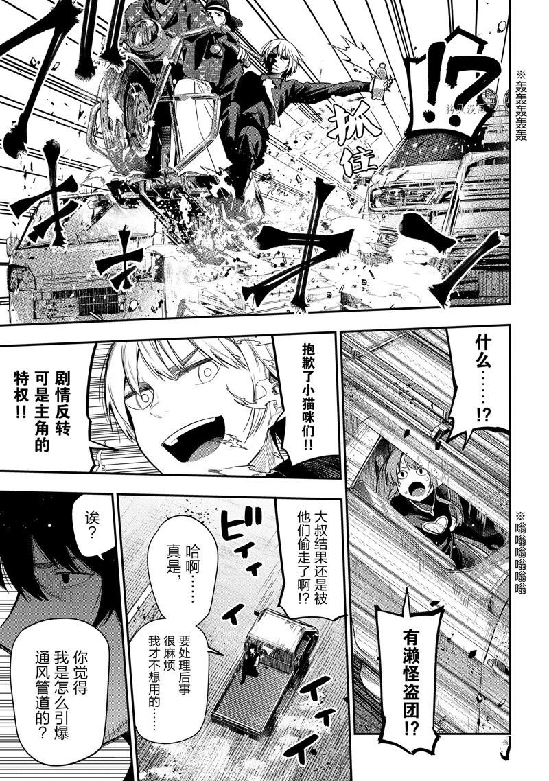 第85话 试看版