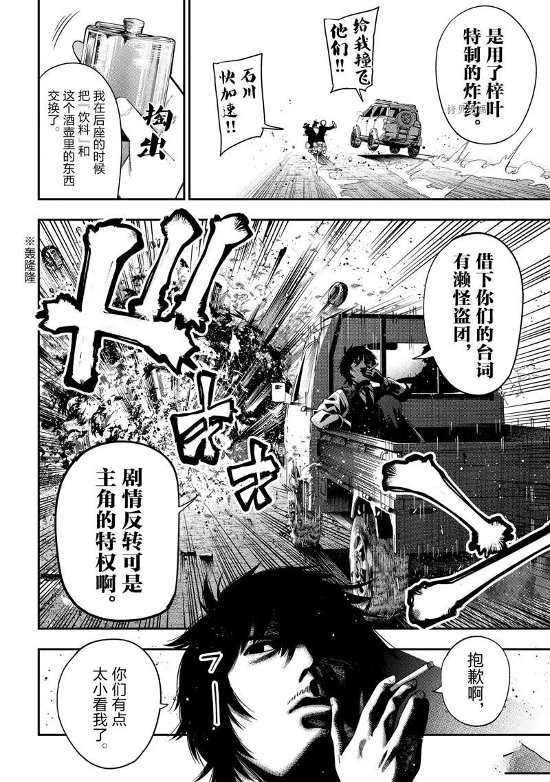 第85话 试看版