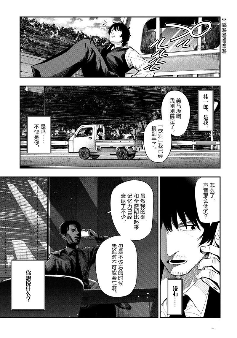 第85话 试看版
