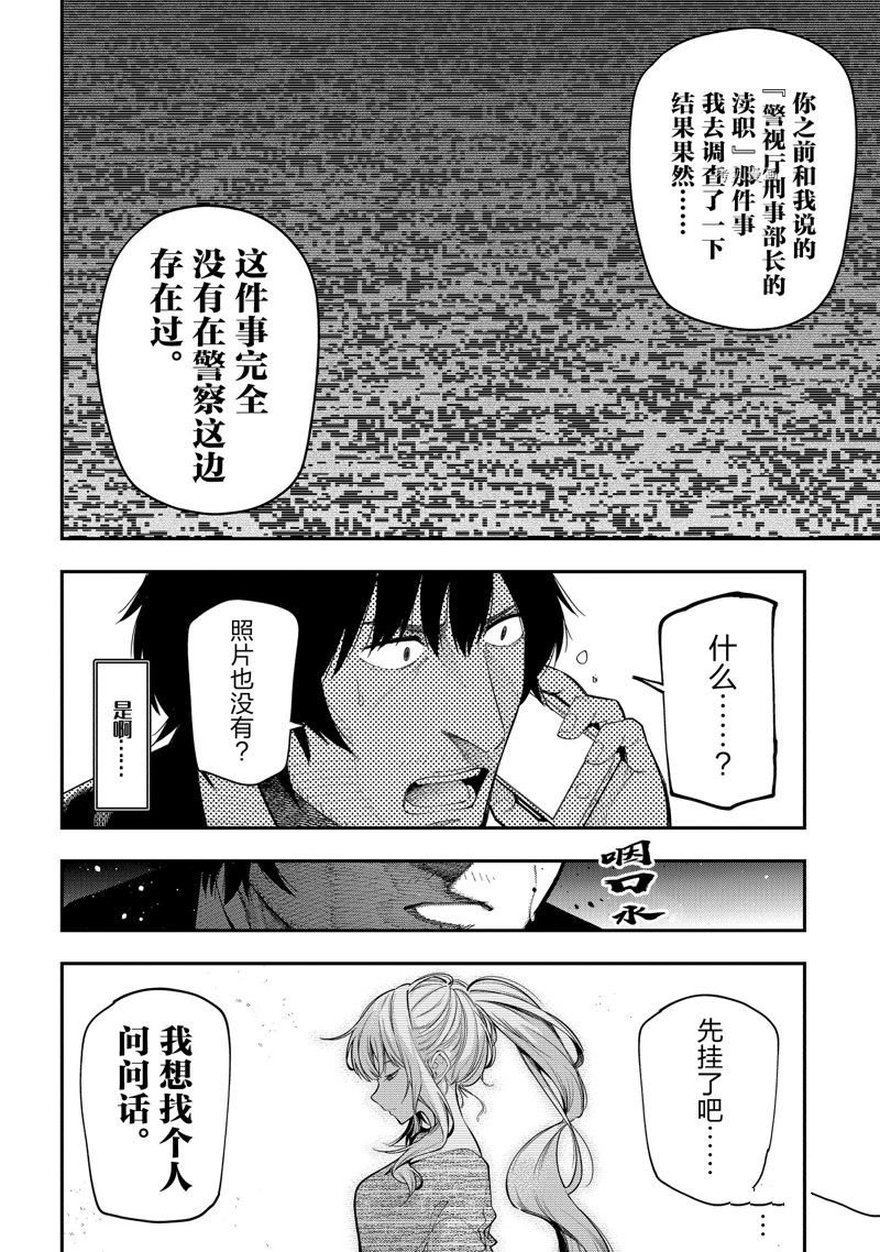 第85话 试看版