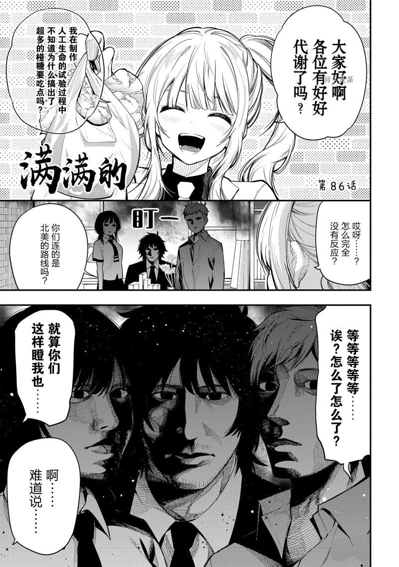 第86话 试看版
