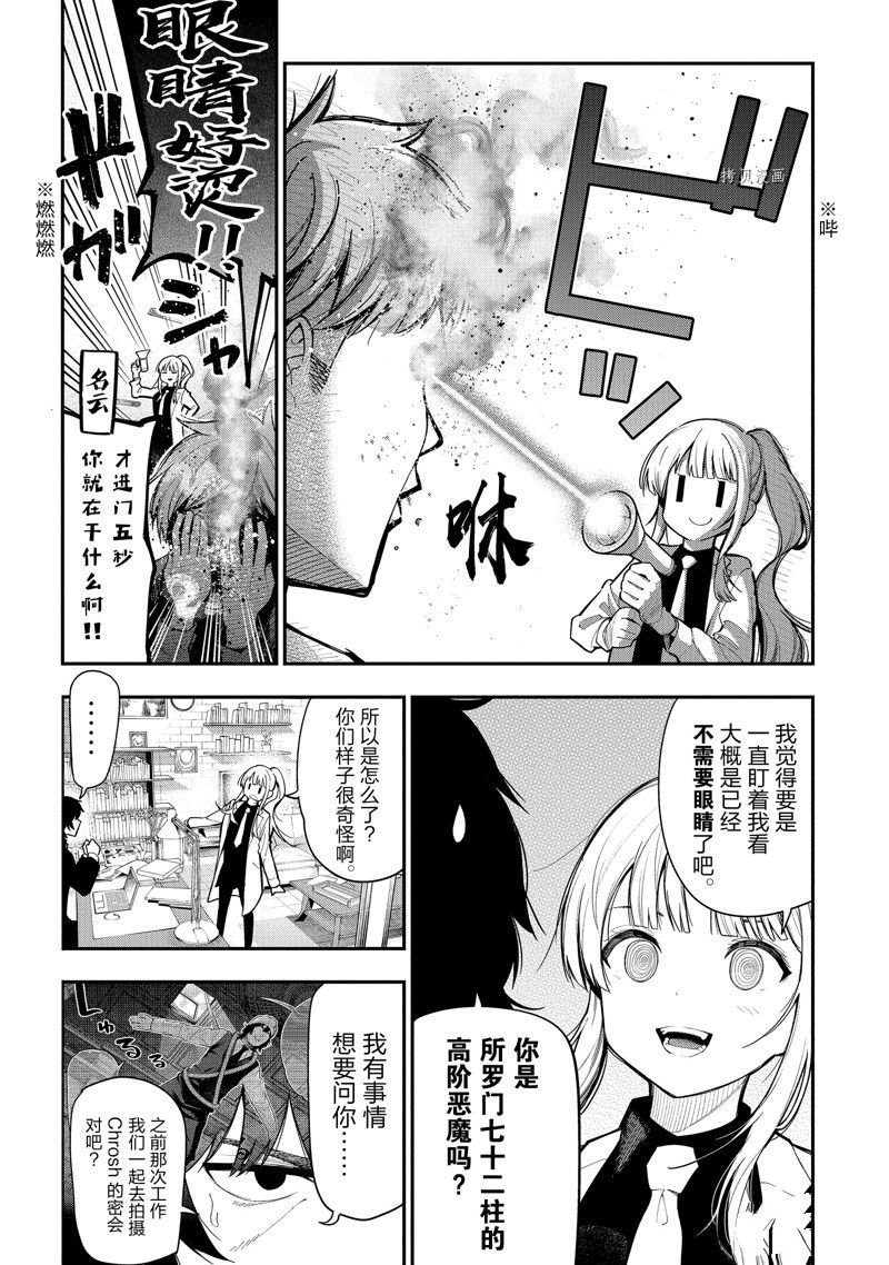 第86话 试看版